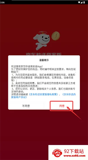 京明管家安卓版手机版 京明管家安卓版手机版