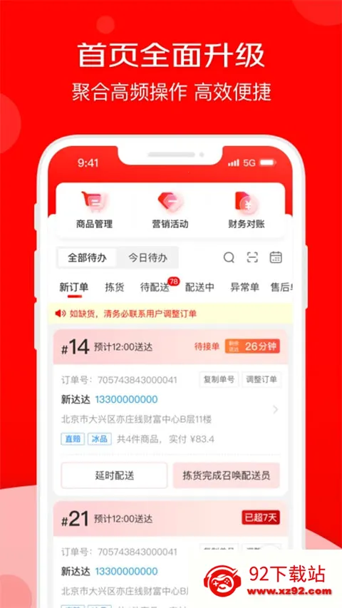 ܼҰ׿ֻv9.43.0 Ѱͼ