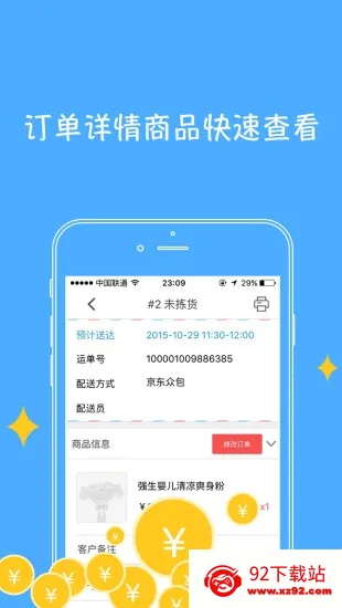 京明管家安卓版手机版 京明管家安卓版手机版