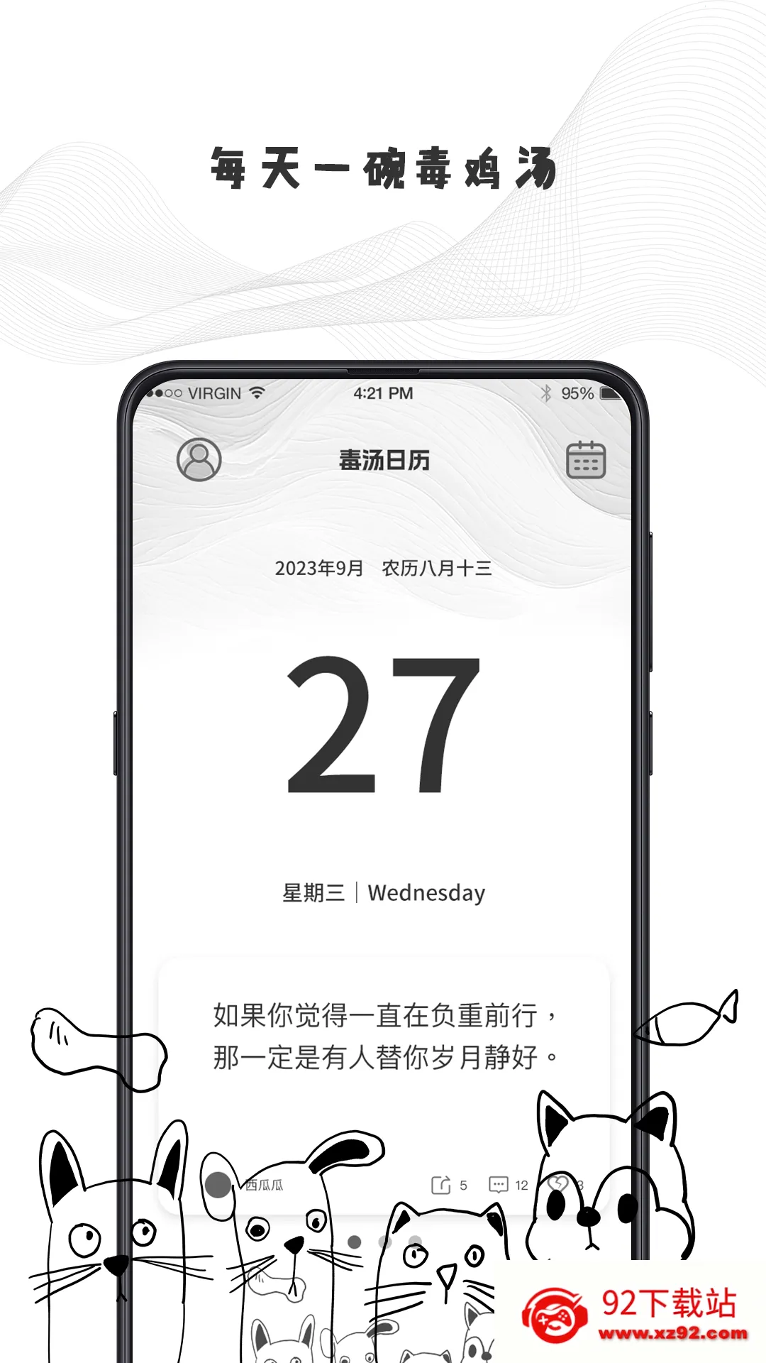 日历计划清单2025官方正版 日历计划清单2025官方正版