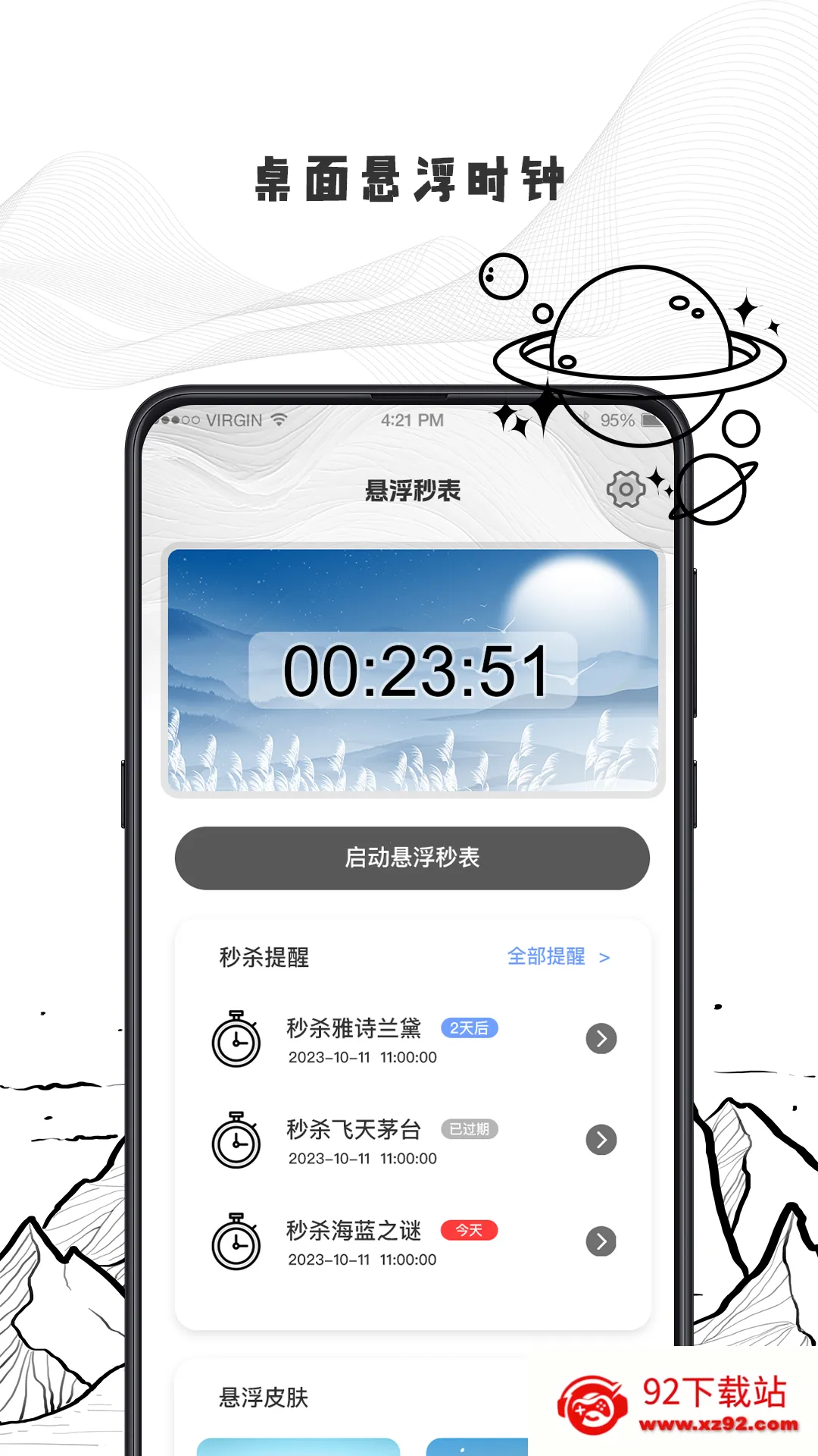 ƻ嵥2025ٷv3.2.1 ׿ͼ