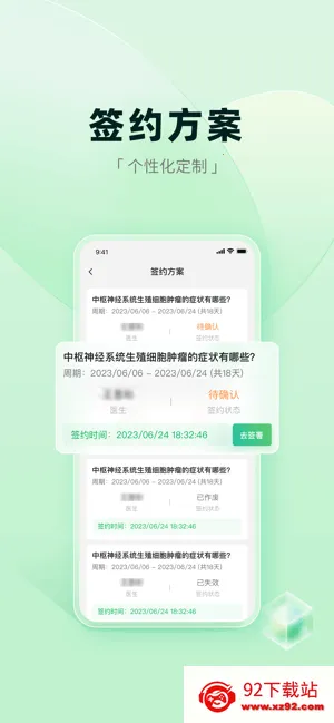 ҽ������(����ҽ�Ʒ���)v2.16.1 �ֻ����ͼ
