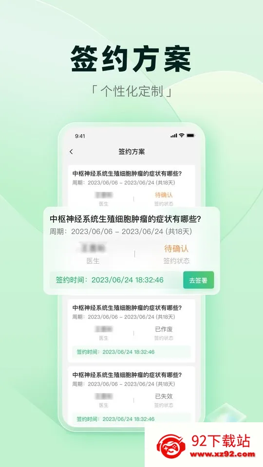 ҽ������(����ҽ�Ʒ���)v2.16.1 �ֻ����ͼ