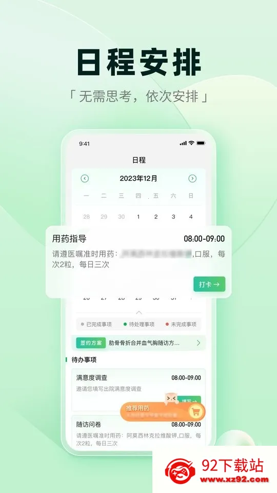 ҽ������(����ҽ�Ʒ���)v2.16.1 �ֻ����ͼ