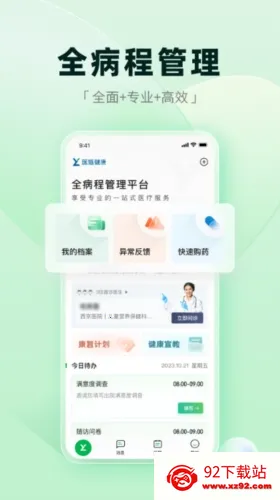 医链健康(线上医疗服务) 医链健康(线上医疗服务)