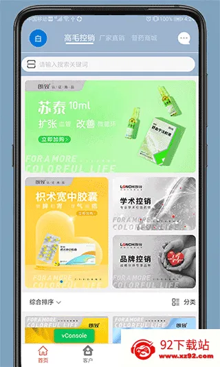 药发采2025下载安装 药发采2025下载安装