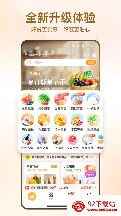 MART(ϳй)v4.3.7 Ѱͼ