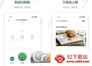 万家MART(线上超市购物) 万家MART(线上超市购物)