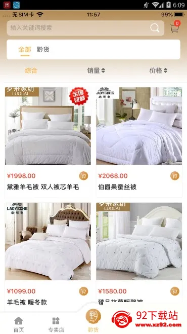 ǭƷ2025ٷv1.1.7 ׿ͼ