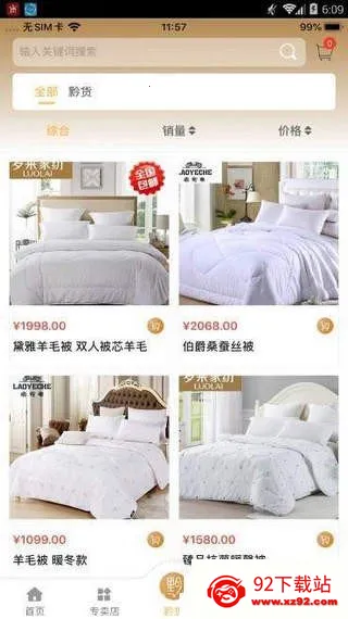 ǭƷ2025ٷv1.1.7 ׿ͼ