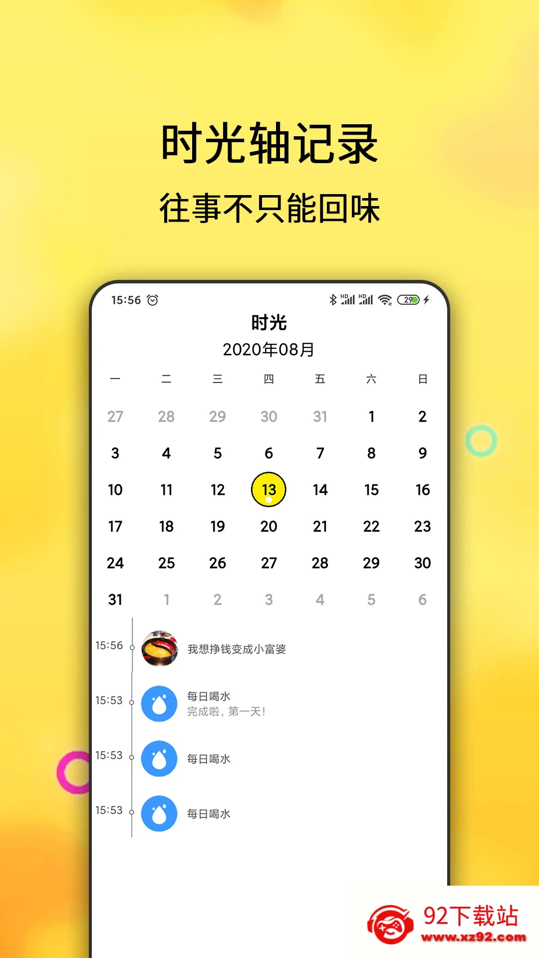 ÿռƻ׿ֻv2.4.113 ٷͼ