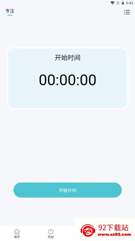 ÿռƻ׿ֻv2.4.113 ٷͼ