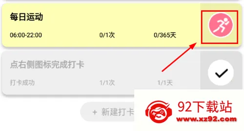 每日计划安卓版手机版 每日计划安卓版手机版