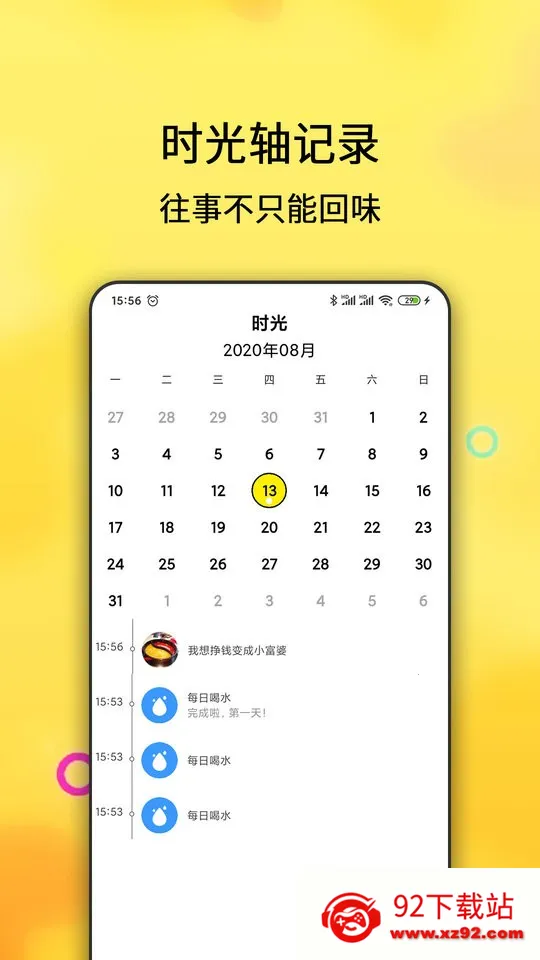 ÿռƻ׿ֻv2.4.113 ٷͼ