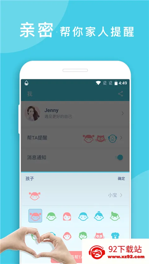 喝水提醒(饮水管理助手) 喝水提醒(饮水管理助手)