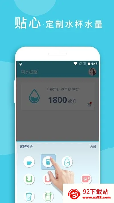 喝水提醒(饮水管理助手) 喝水提醒(饮水管理助手)