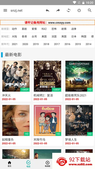 草民电影安卓版手机版 草民电影安卓版手机版