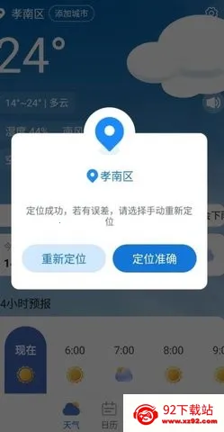 �繿�������(��׼������ѯ)v1.0.0 ��׿���ͼ