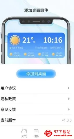 �繿�������(��׼������ѯ)v1.0.0 ��׿���ͼ
