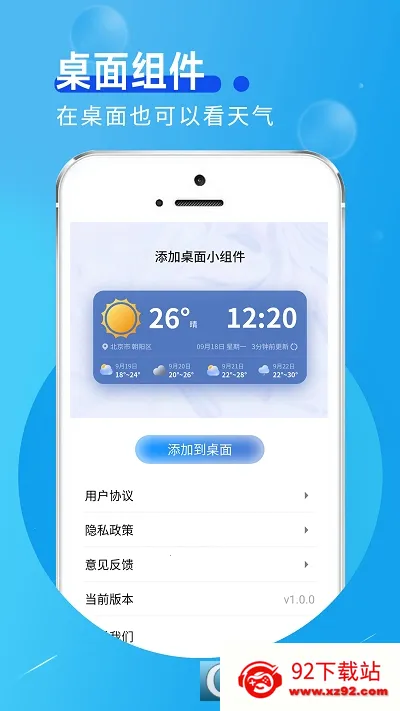 �繿�������(��׼������ѯ)v1.0.0 ��׿���ͼ