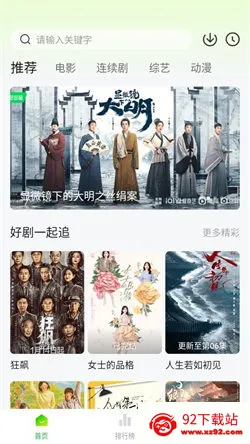 小柠檬追剧(免费追剧平台) 小柠檬追剧(免费追剧平台)