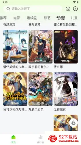 小柠檬追剧(免费追剧平台) 小柠檬追剧(免费追剧平台)