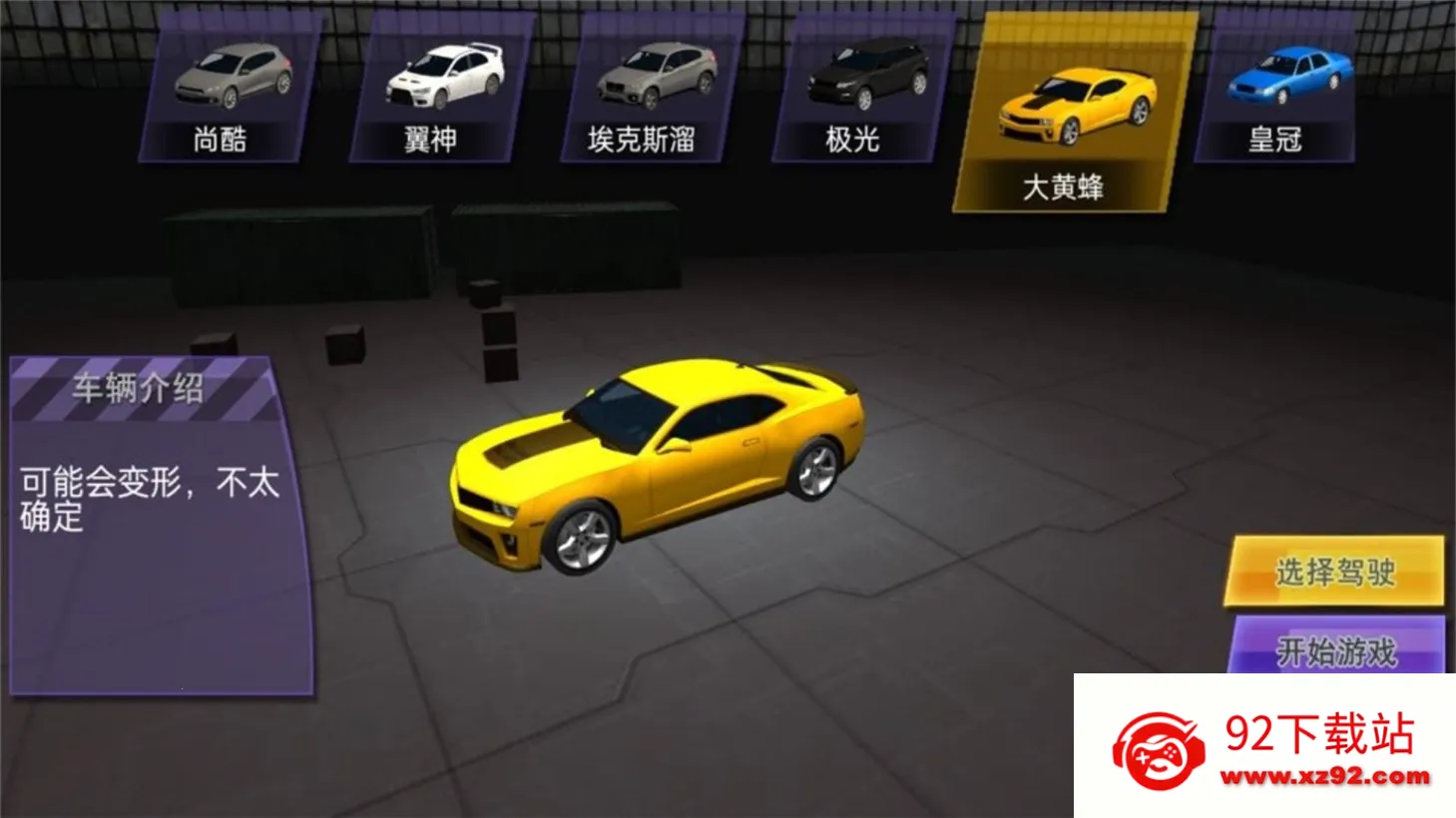 ���ٴ�˵����֮·(����������Ϸ)v1.0.5 ��Ѱ��ͼ