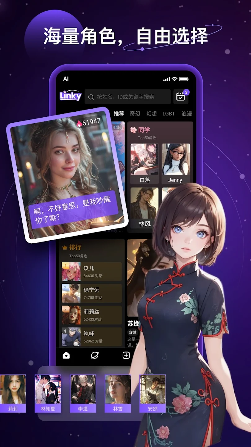 Linky��׿���ֻ���v2.19.0 ��Ѱ��ͼ