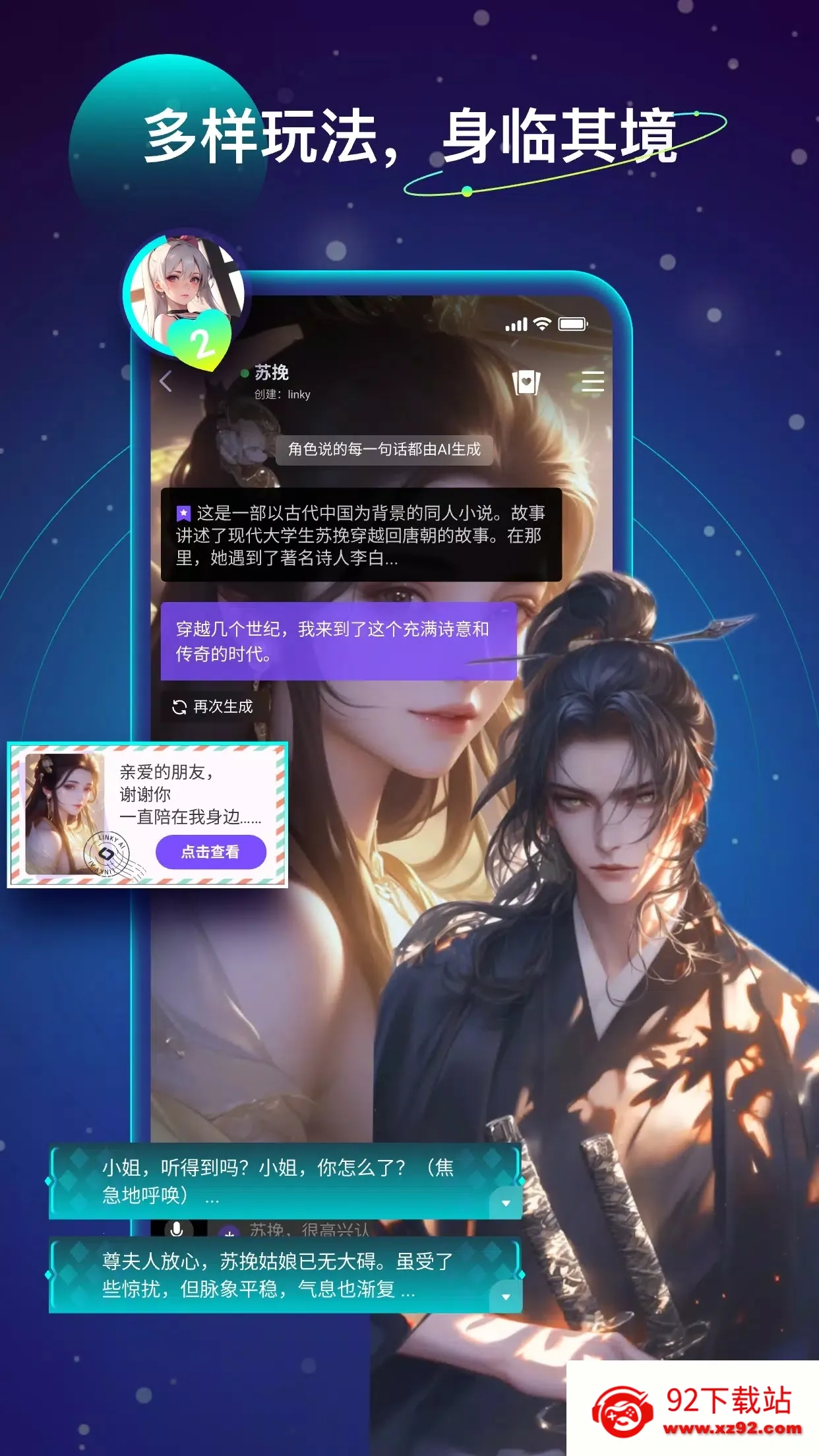 Linky��׿���ֻ���v2.19.0 ��Ѱ��ͼ