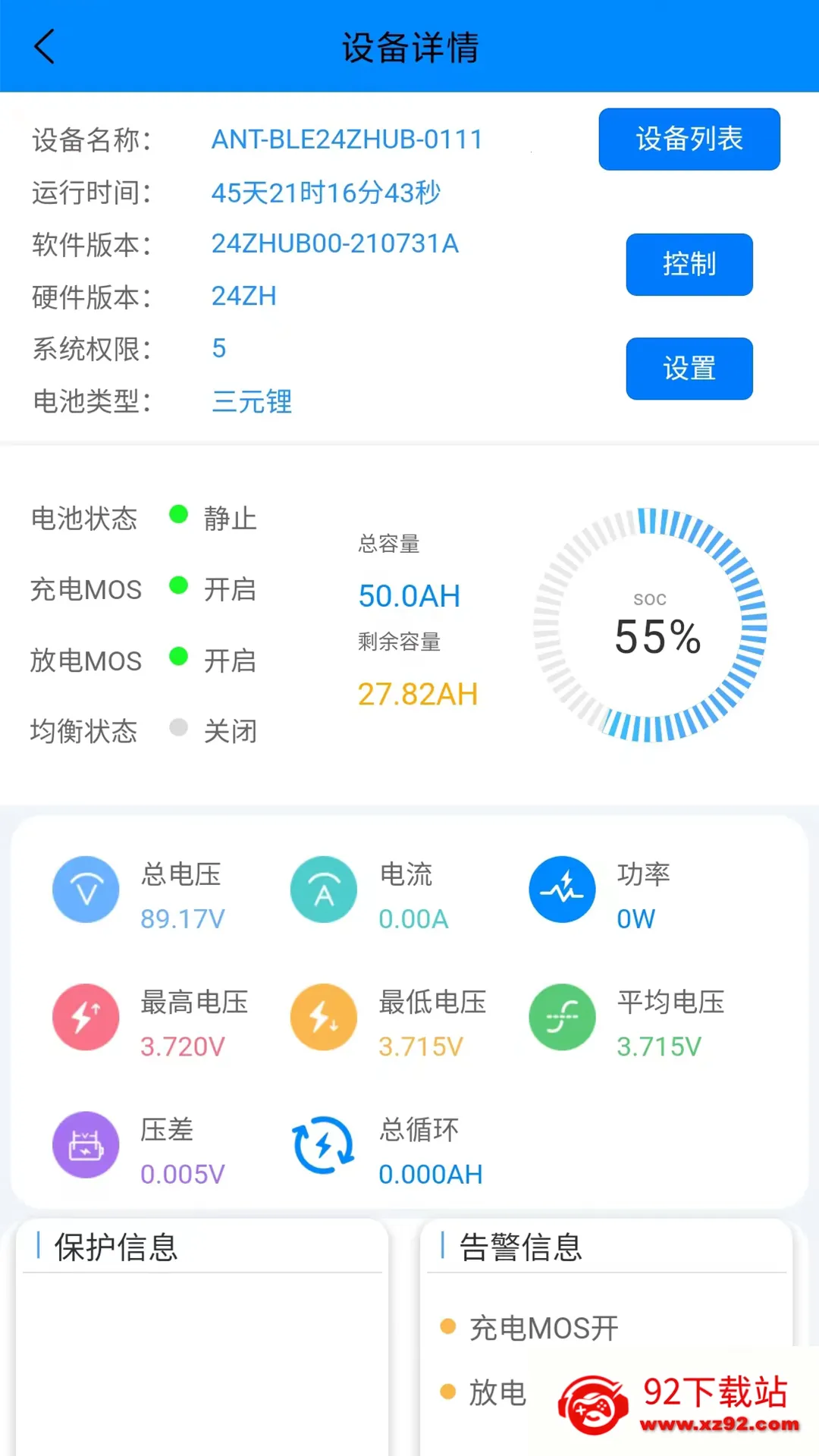 ANT BMS2025�ٷ�����v2.4.0 ��Ѱ��ͼ