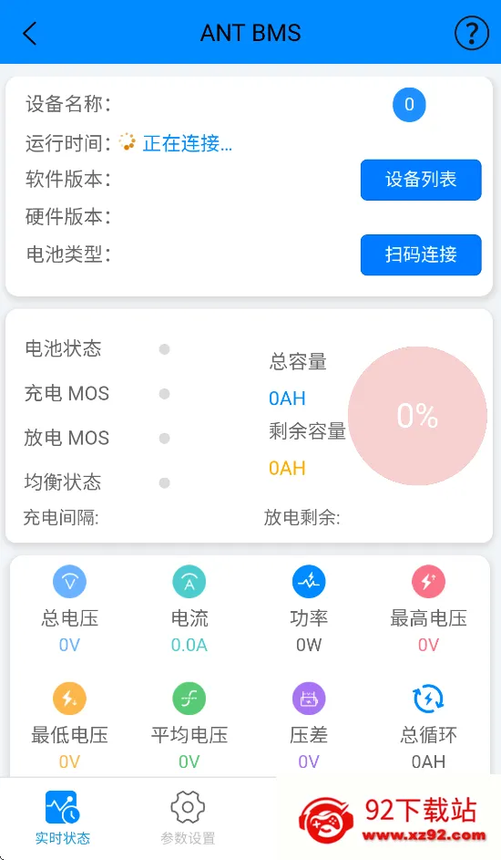 ANT BMS2025�ٷ�����v2.4.0 ��Ѱ��ͼ