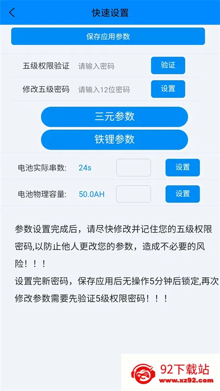 ANT BMS2025�ٷ�����v2.4.0 ��Ѱ��ͼ
