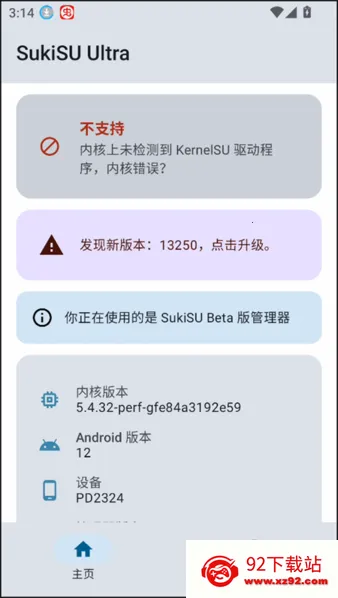 SukiSU Ultra2025ٷv3.1.8 ׿ͼ