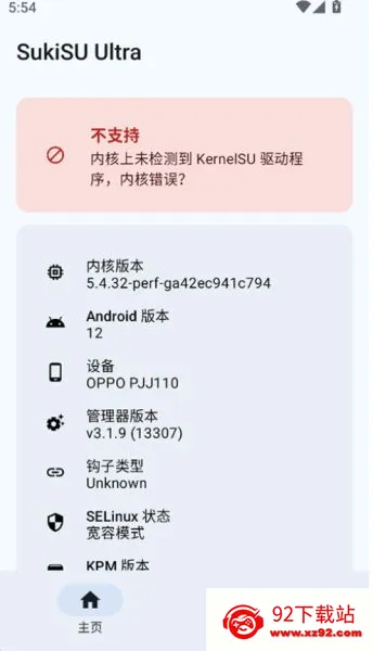 SukiSU Ultra2025ٷv3.1.8 ׿ͼ