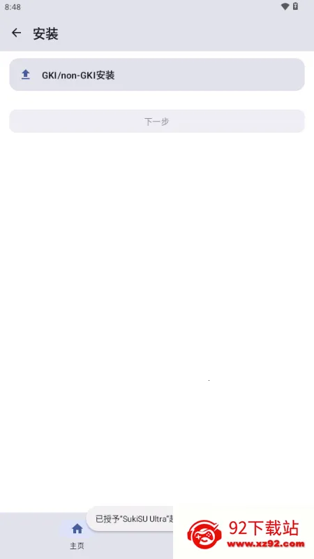 SukiSU Ultra2025ٷv3.1.8 ׿ͼ