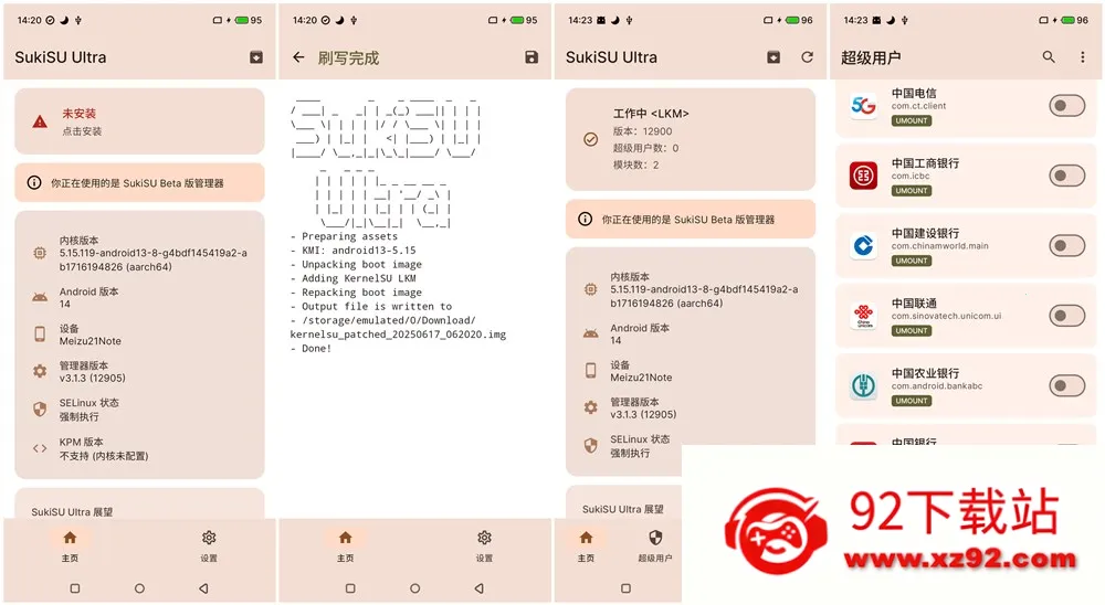 SukiSU Ultra2025官方正版 SukiSU Ultra2025官方正版