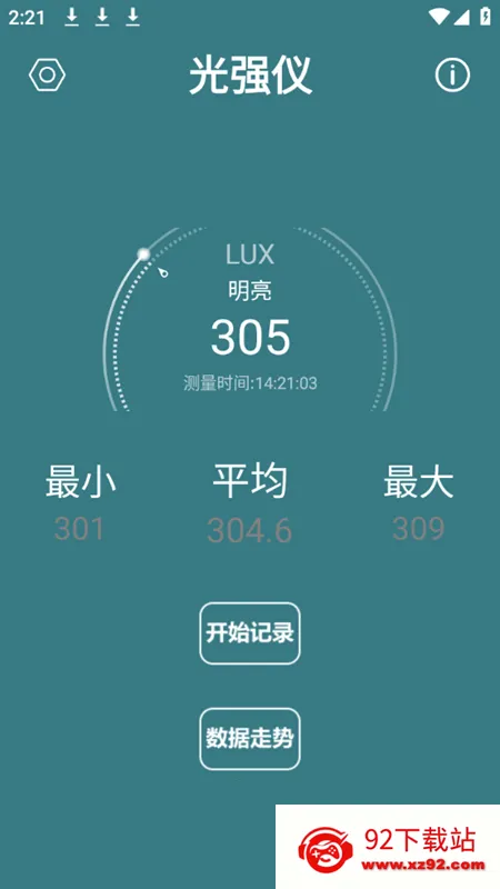 光强仪2025最新版本 光强仪2025最新版本