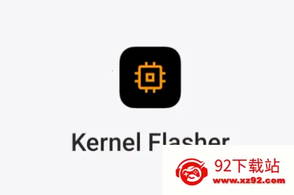 Kernel Flasher2025官方最新版本 Kernel Flasher2025官方最新版本