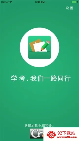 ѧ2025ٷ°汾v2.7.8 ٷͼ