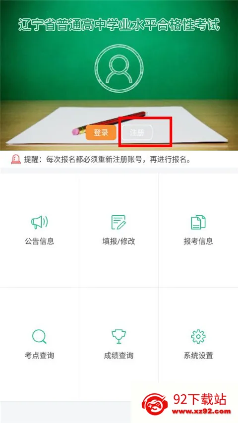 辽宁学考2025官方最新版本 辽宁学考2025官方最新版本