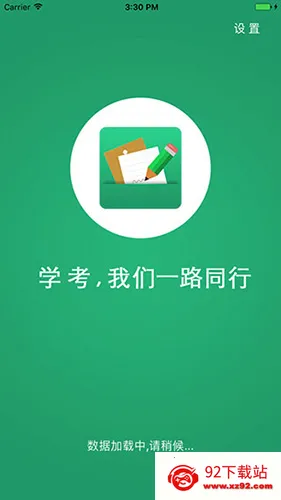 ѧ2025ٷ°汾v2.7.8 ٷͼ