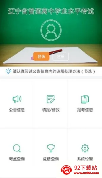 ѧ2025ٷ°汾v2.7.8 ٷͼ