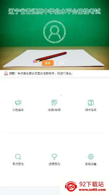 ѧ2025ٷ°汾v2.7.8 ٷͼ