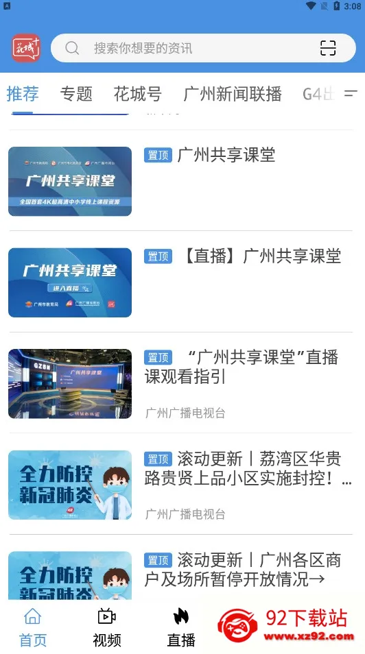 ݹ(ѧϰγ̷)v4.2.6 ֻͼ