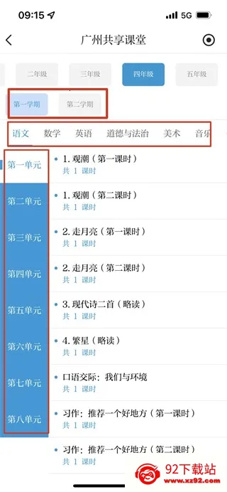 广州共享课堂(学习课程服务) 广州共享课堂(学习课程服务)
