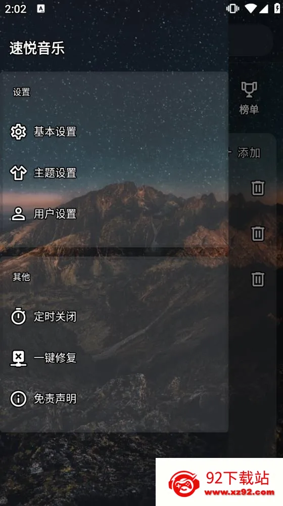 (罻)v3.0.6 ٷͼ