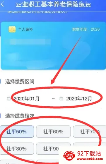 四川e社保安卓版手机版 四川e社保安卓版手机版