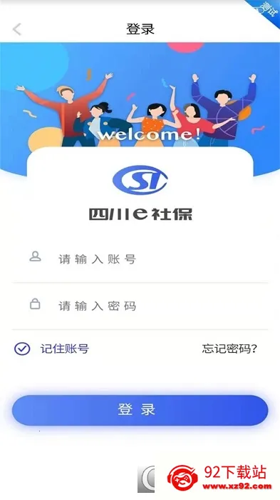 �Ĵ�e�籣��׿���ֻ���v2.5.4 ��Ѱ��ͼ