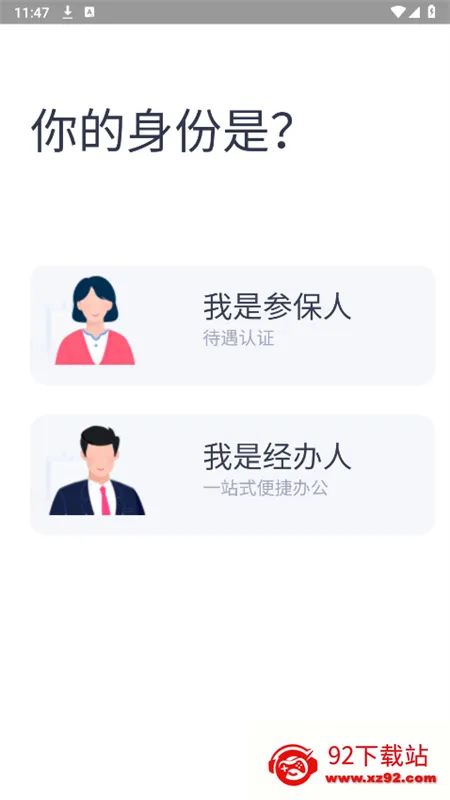 �Ĵ�e�籣��׿���ֻ���v2.5.4 ��Ѱ��ͼ