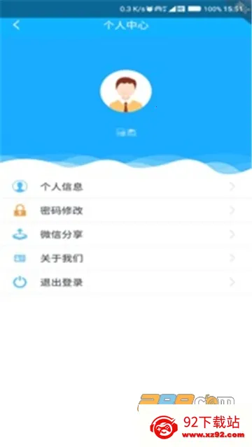 �Ĵ�e�籣��׿���ֻ���v2.5.4 ��Ѱ��ͼ